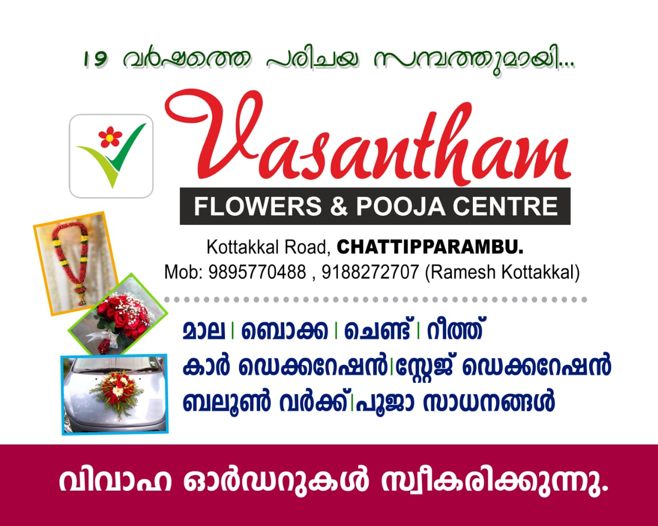 VASANTHAM FLOWERS AND POOJA STORE CHATTIPARAMBA